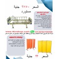 سراير طبية متعددة الانواع والحركة وكهرباء وعادى بالحجز
